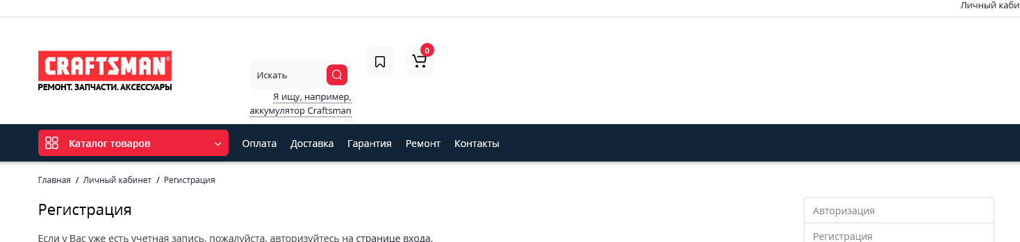 Screenshot 2025-06-05 at 16-13-50 Регистрация.png