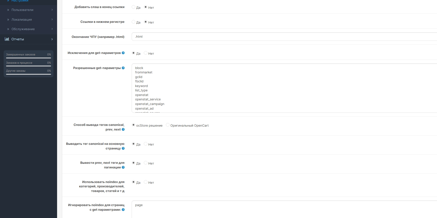 Настройки - Google Chrome.jpg